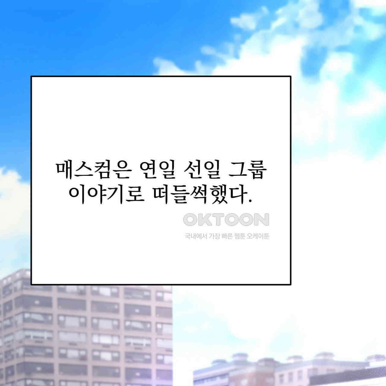 결혼속박  58화 3