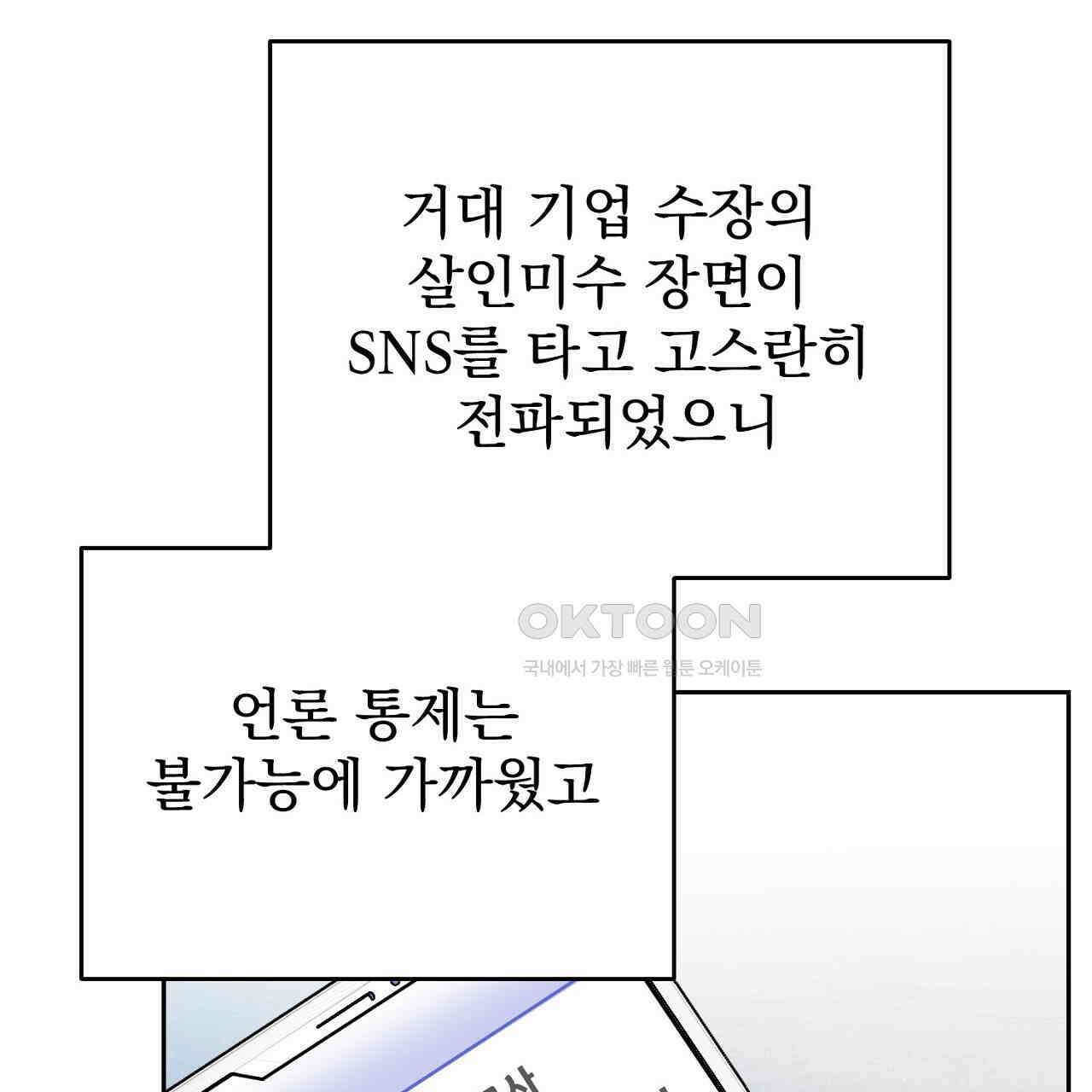 결혼속박  58화 7