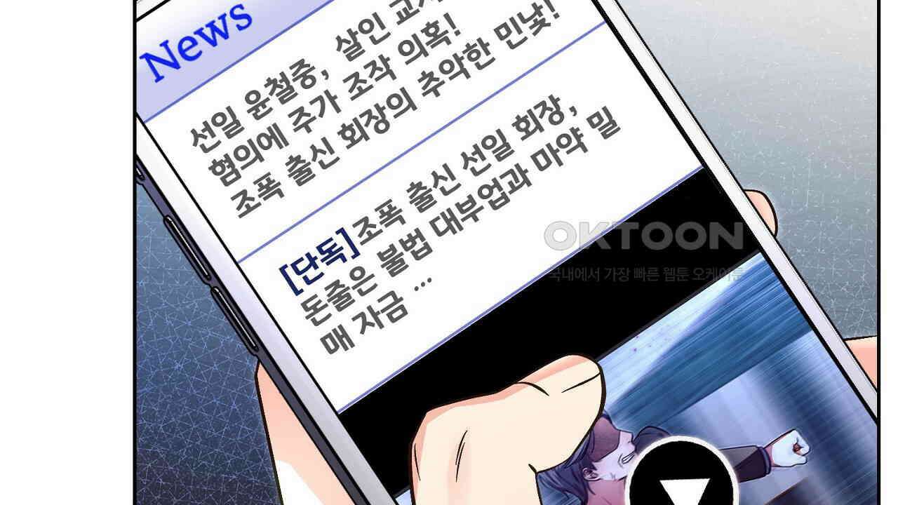 결혼속박  58화 8