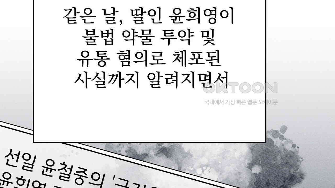 결혼속박  58화 10