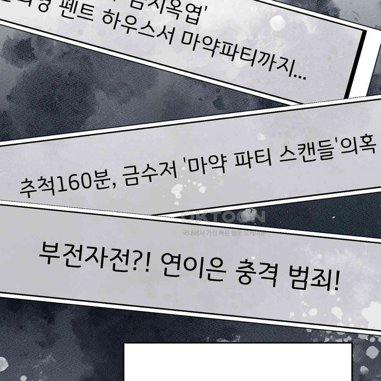 결혼속박  58화 11