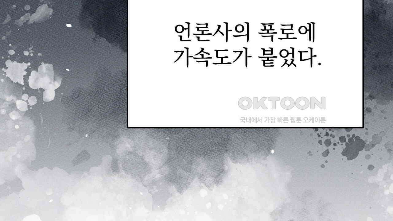 결혼속박  58화 12