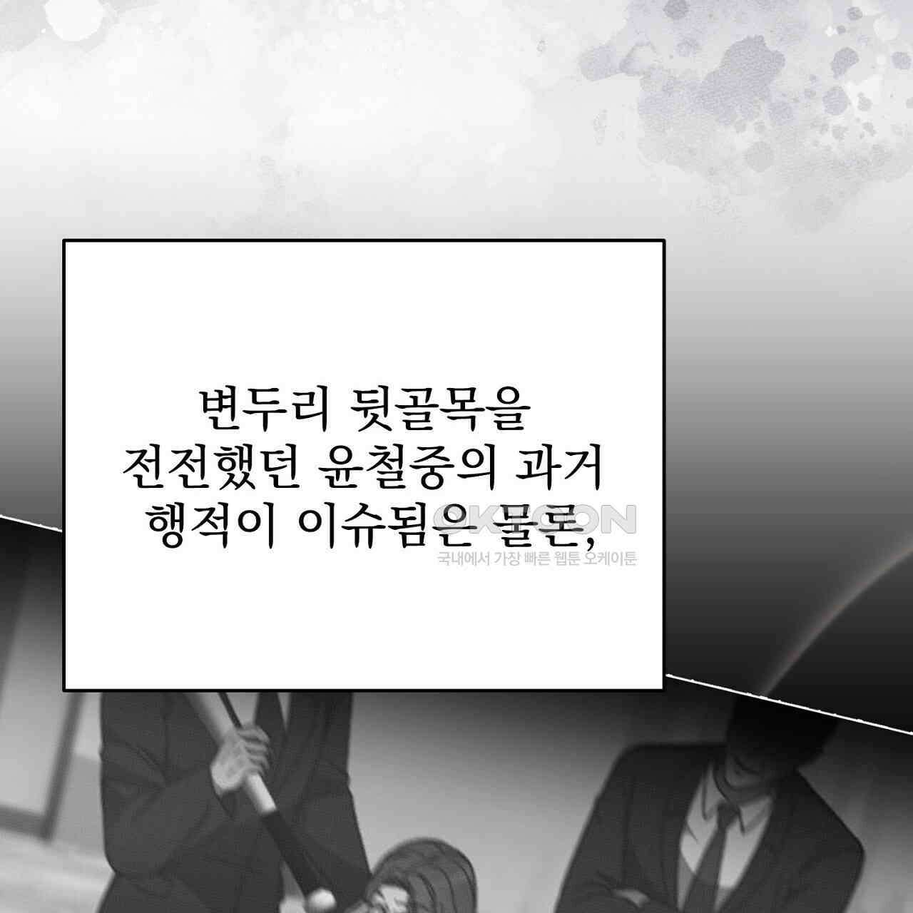 결혼속박  58화 13