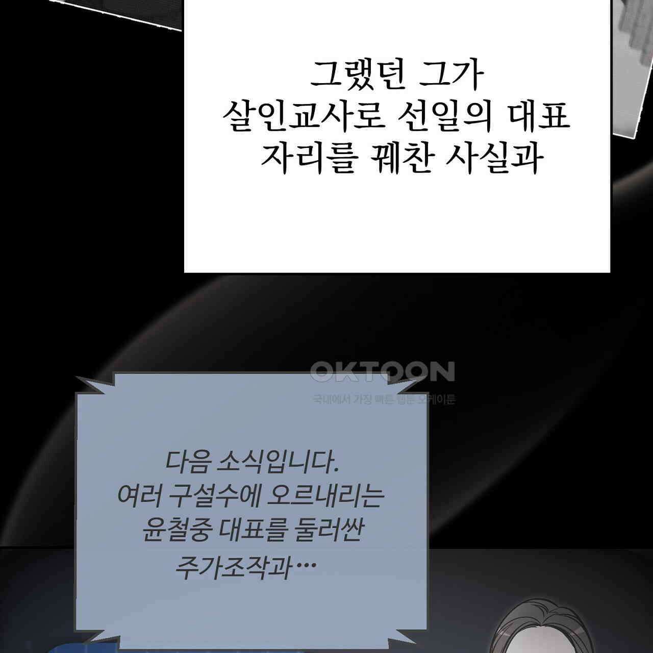 결혼속박  58화 15