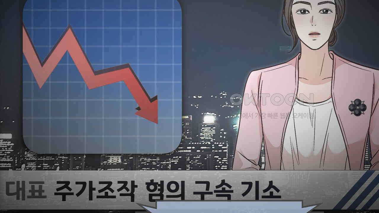 결혼속박  58화 16