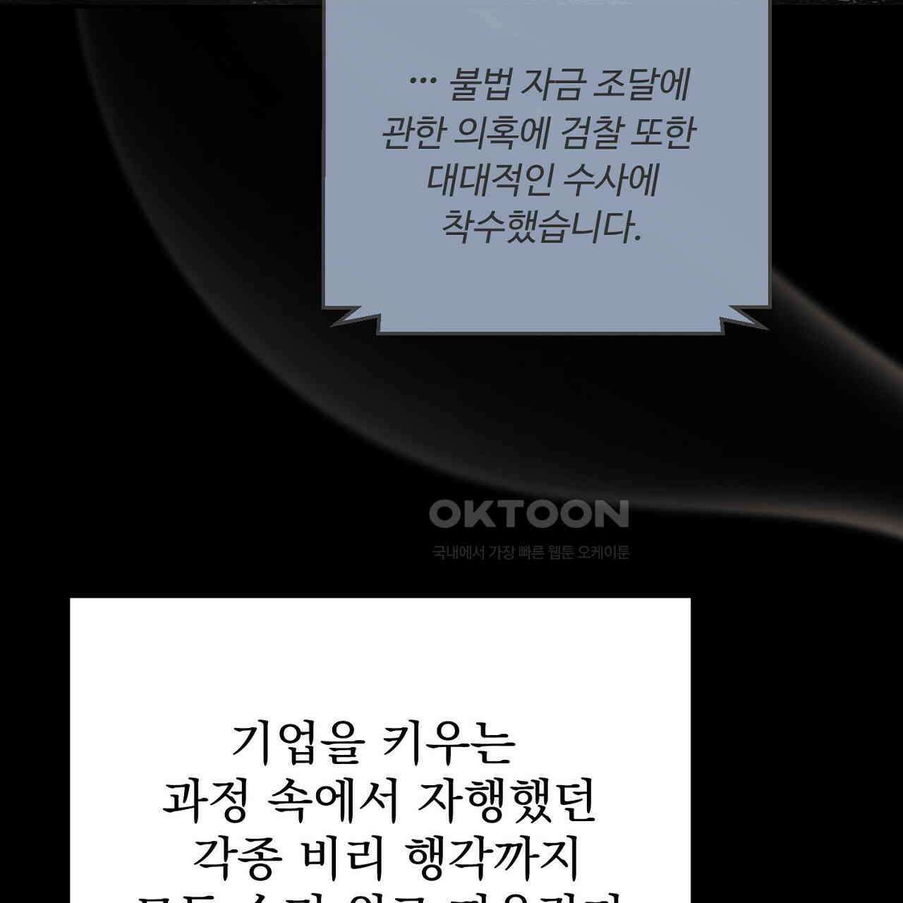 결혼속박  58화 17