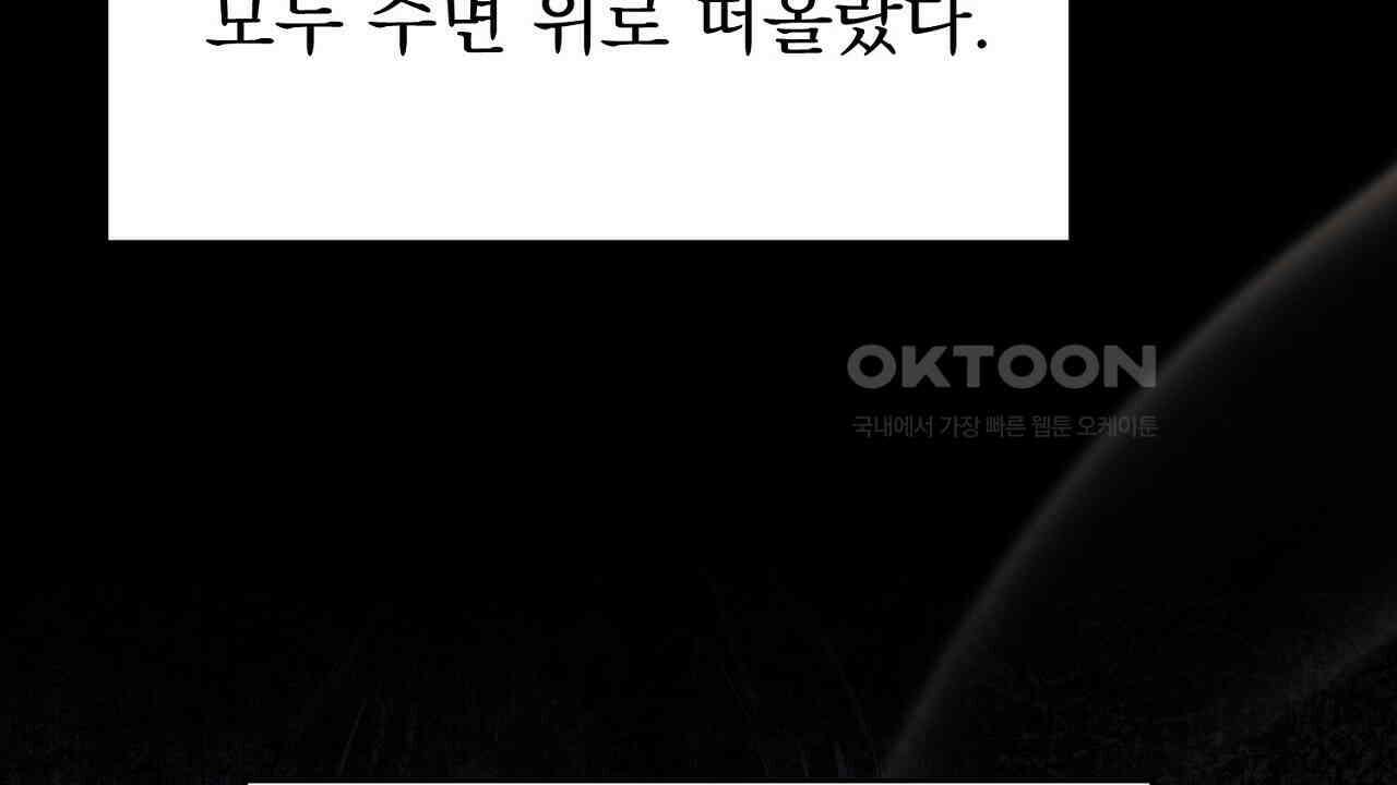 결혼속박  58화 18