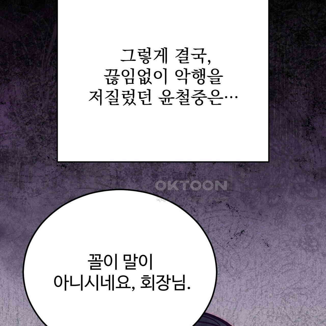 결혼속박  58화 19