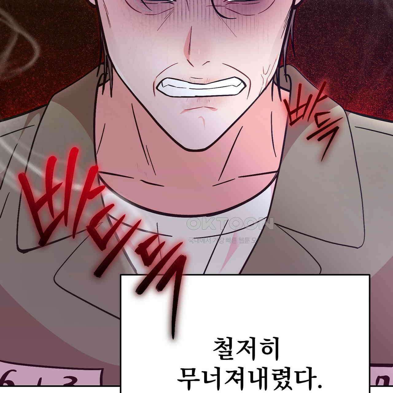결혼속박  58화 21