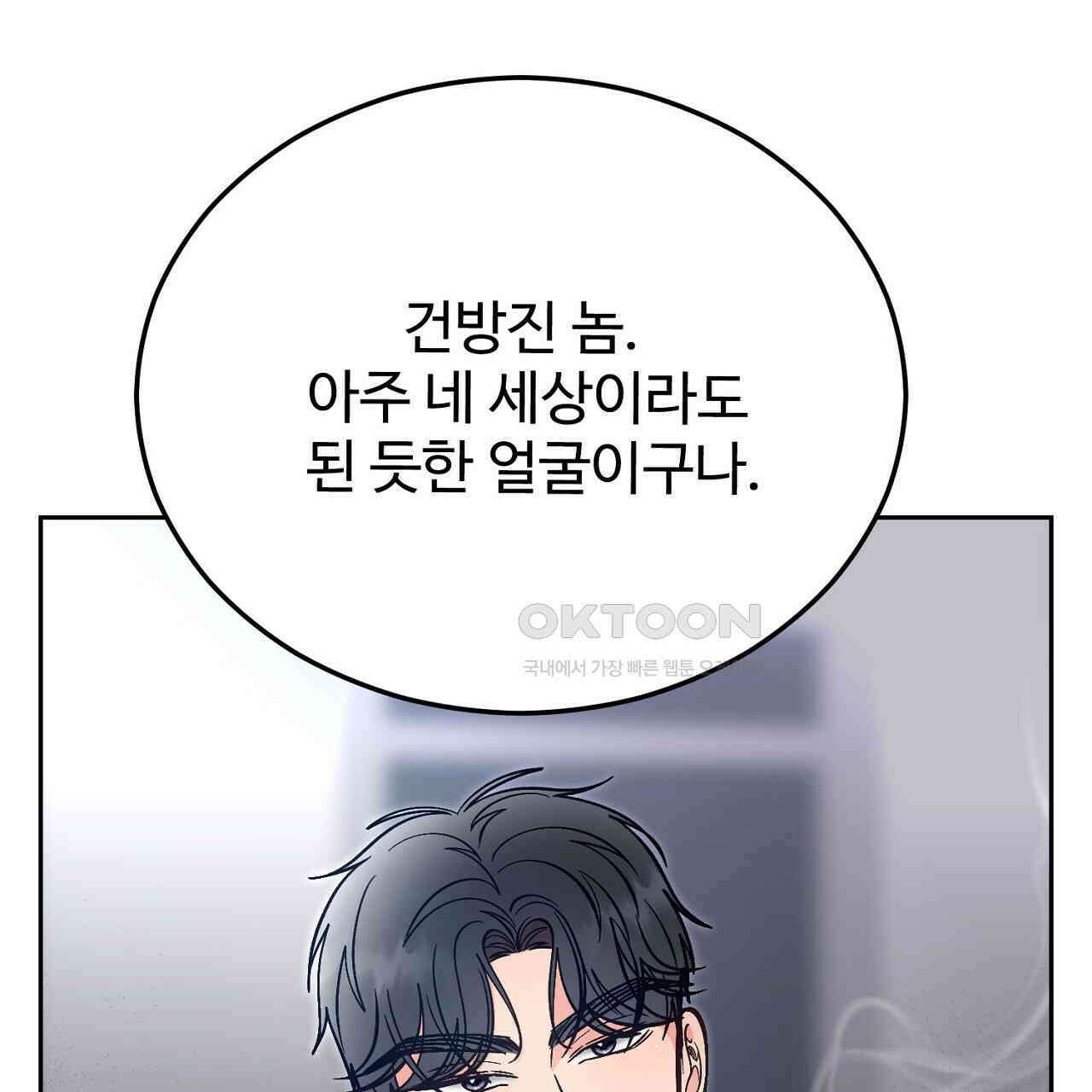 결혼속박  58화 23