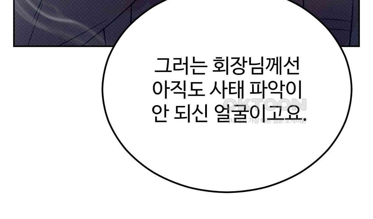 결혼속박  58화 25
