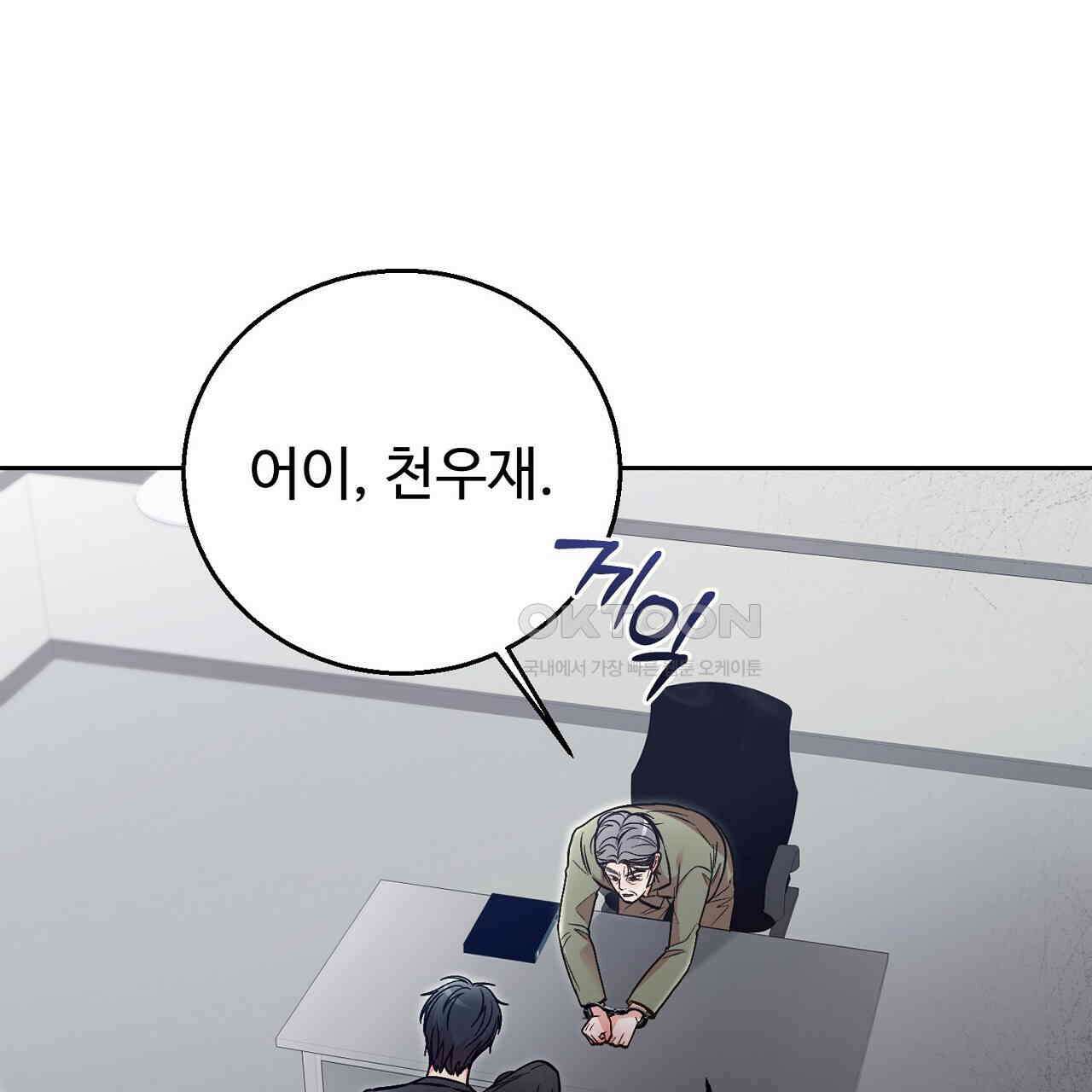 결혼속박  58화 26