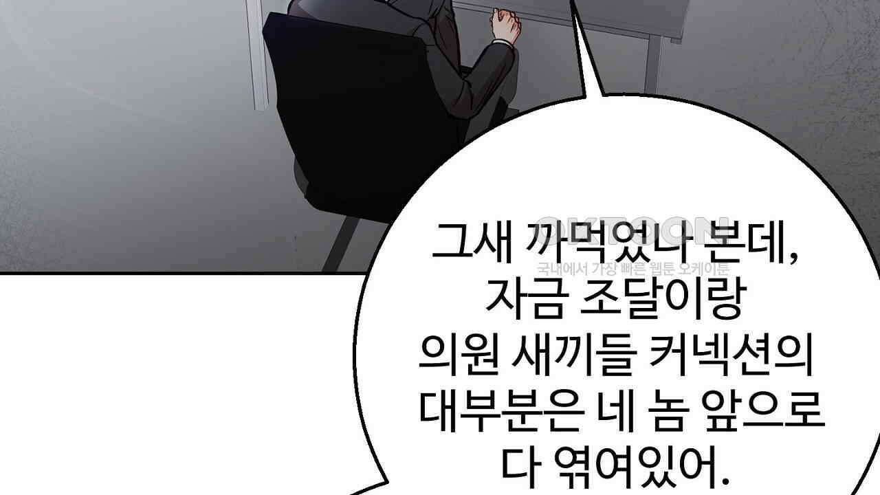 결혼속박  58화 27