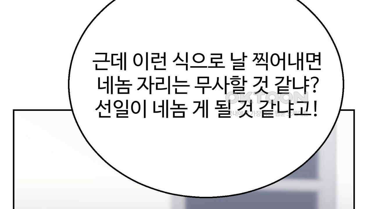 결혼속박  58화 29