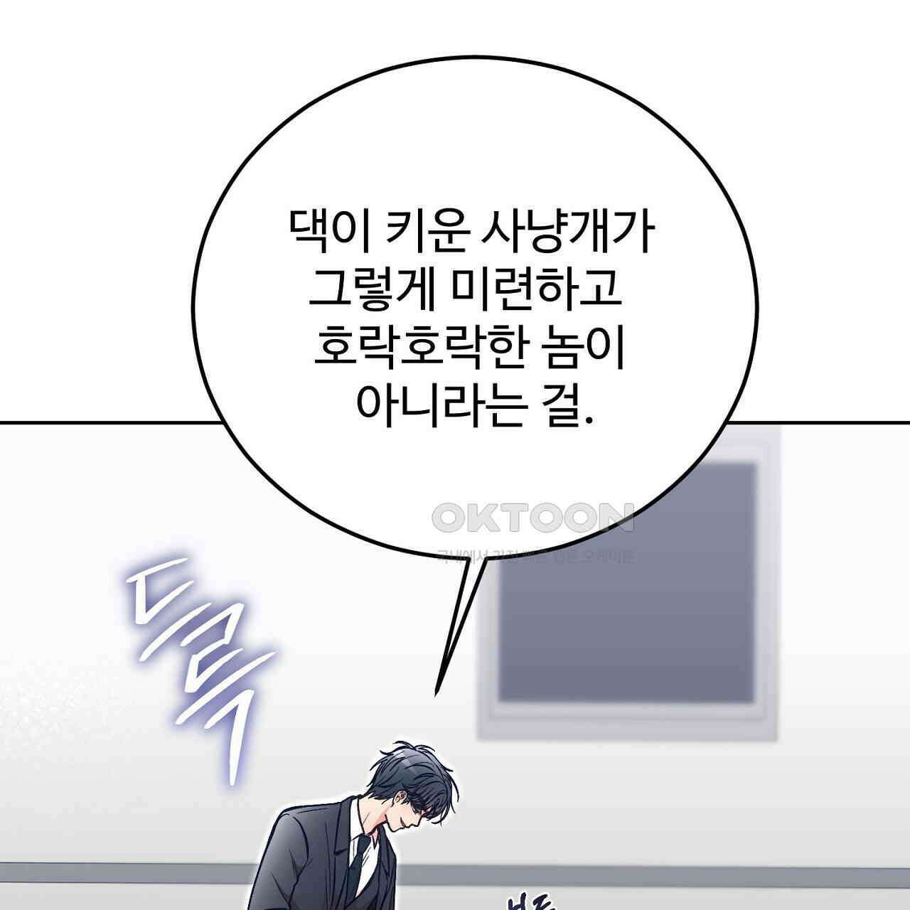 결혼속박  58화 32