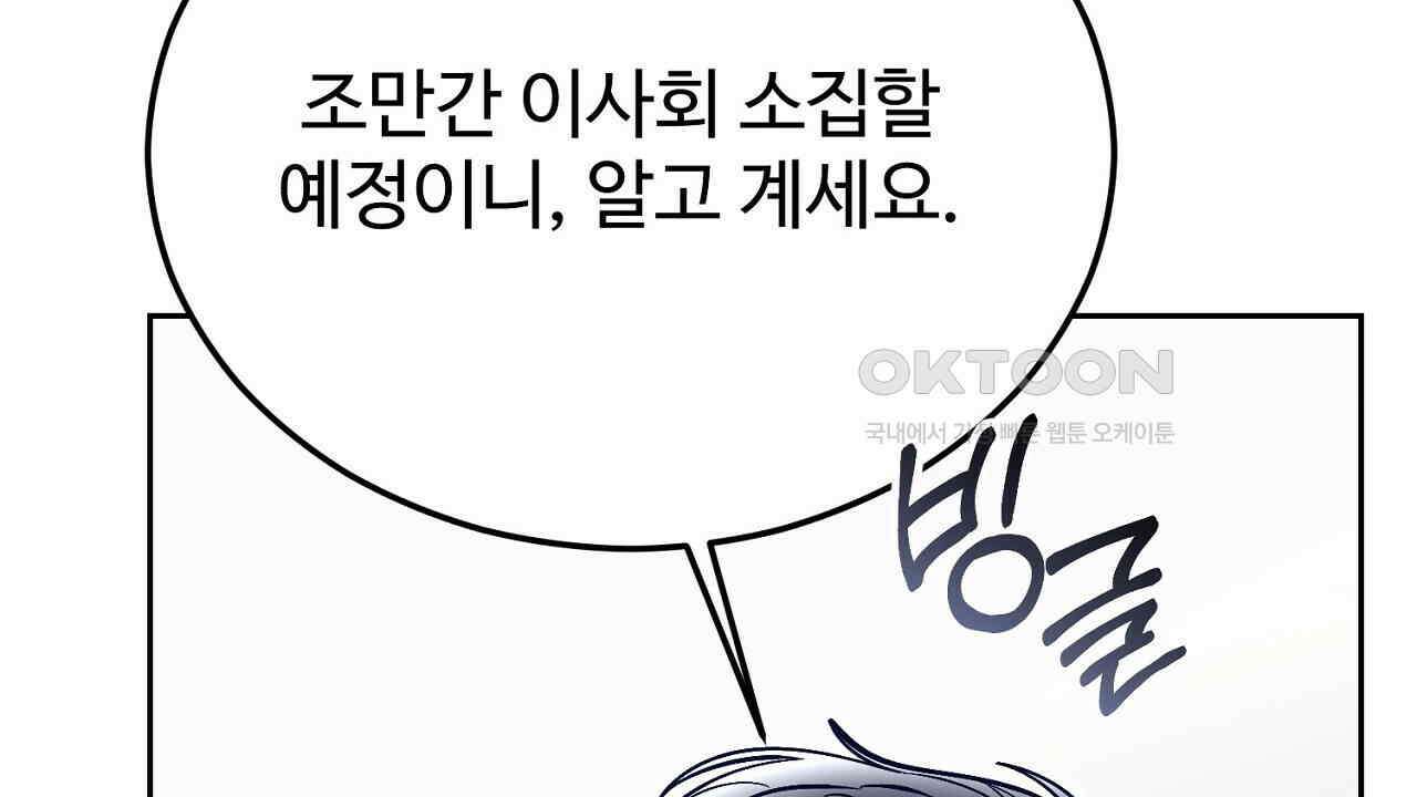 결혼속박  58화 35