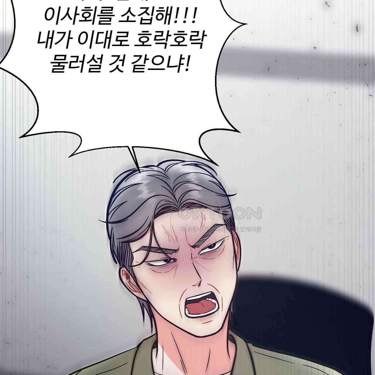 결혼속박  58화 38