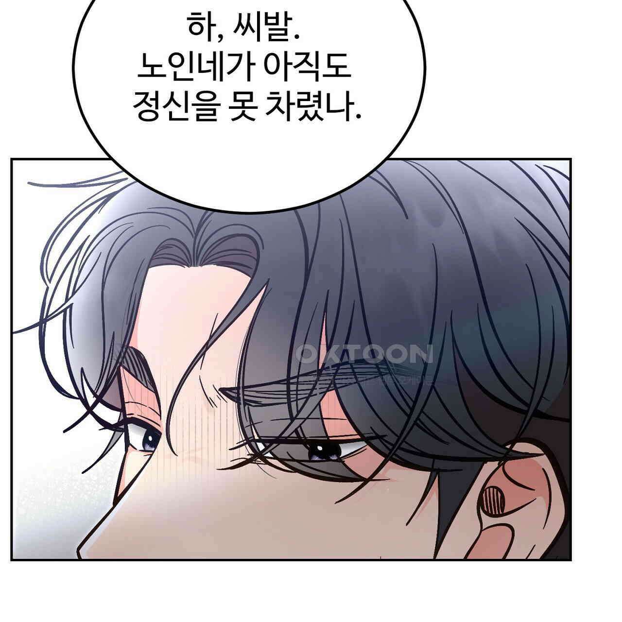 결혼속박  58화 42