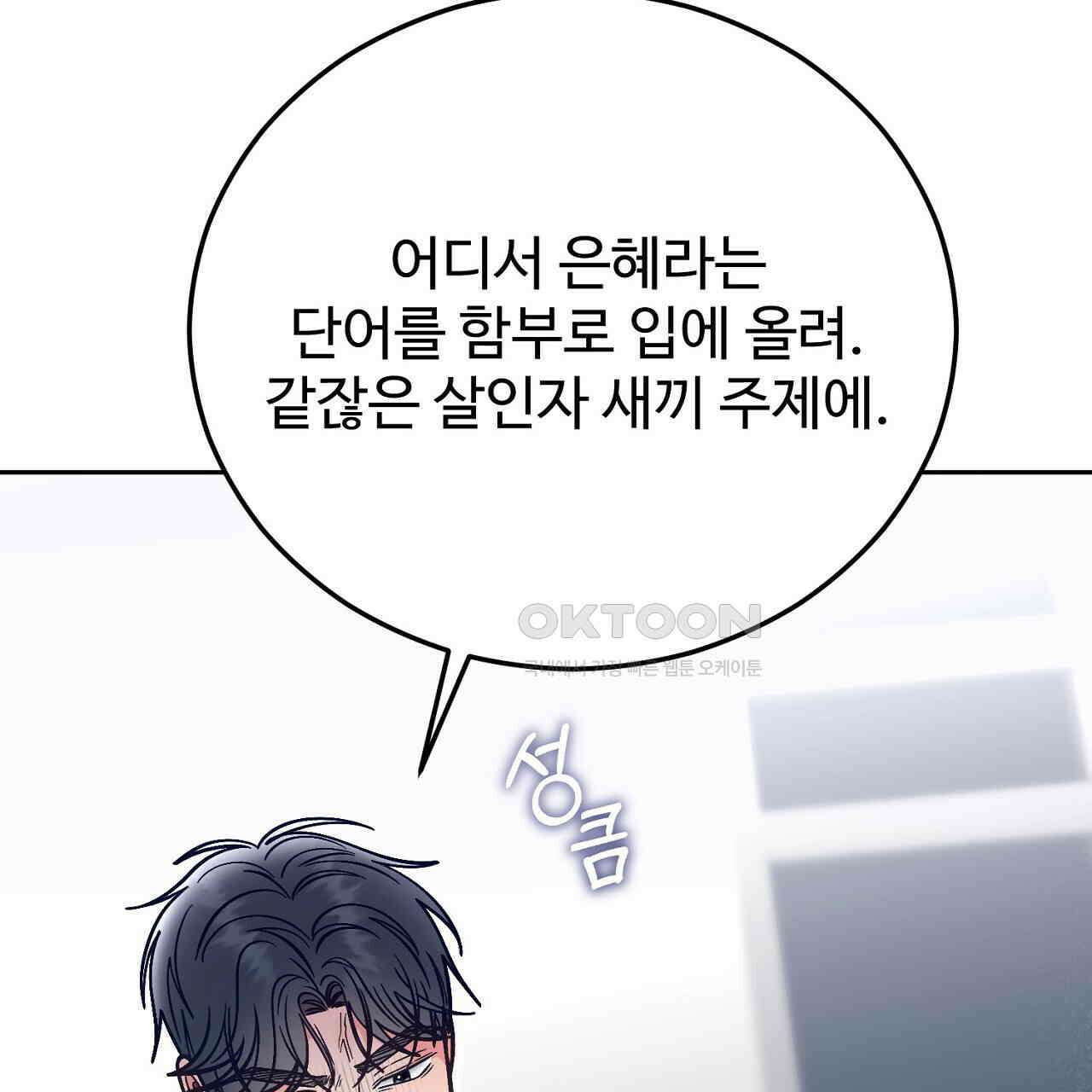 결혼속박  58화 44