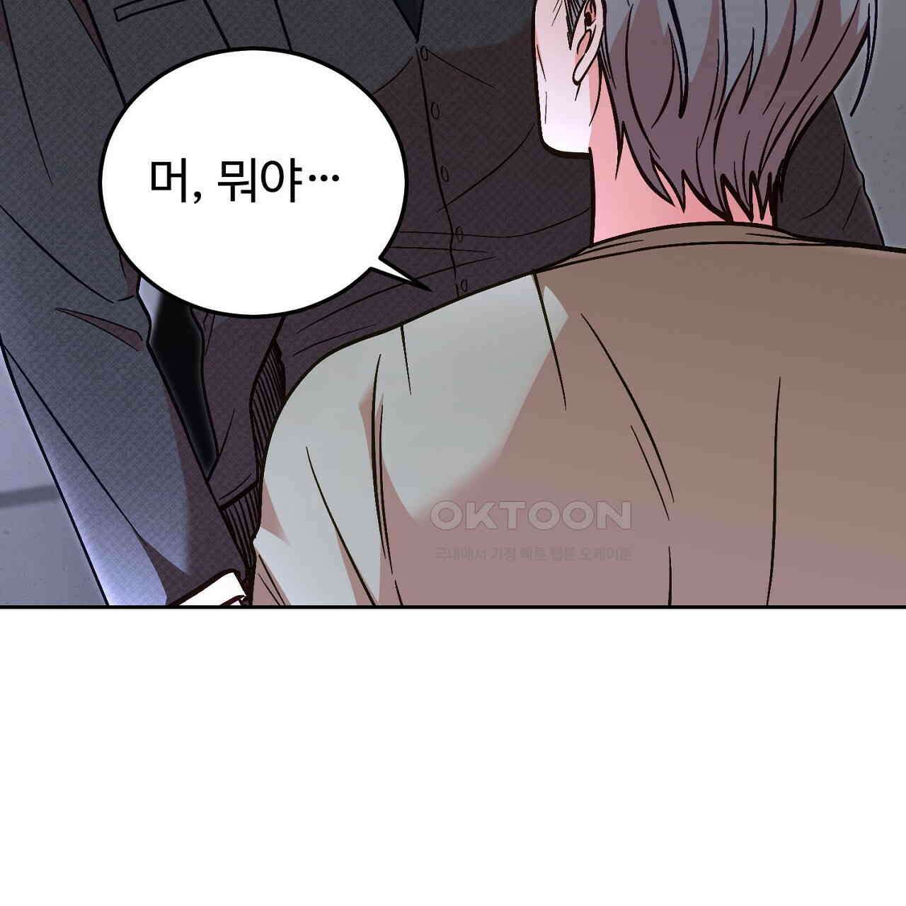 결혼속박  58화 46