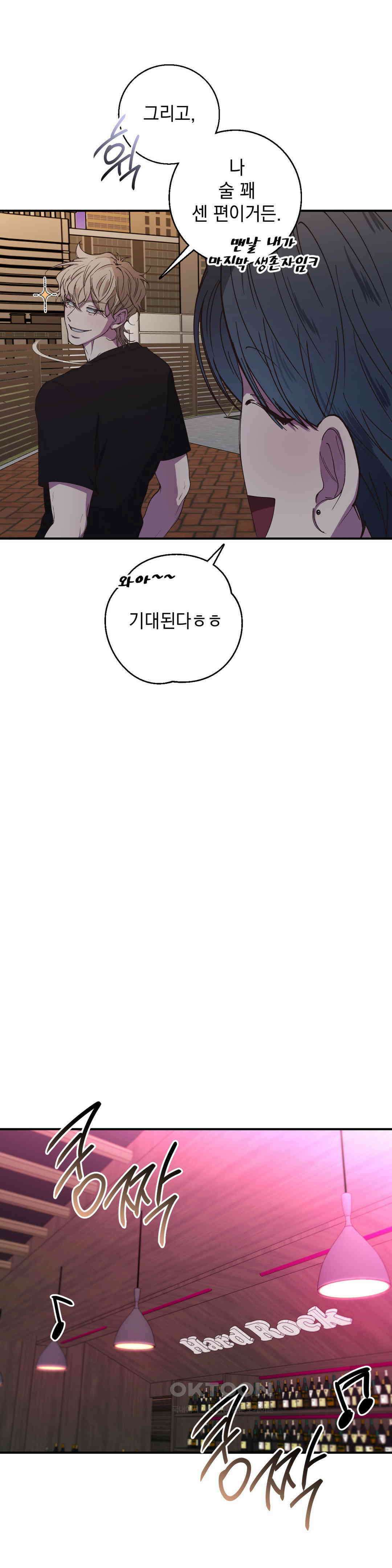 부정적 연애 14화 3