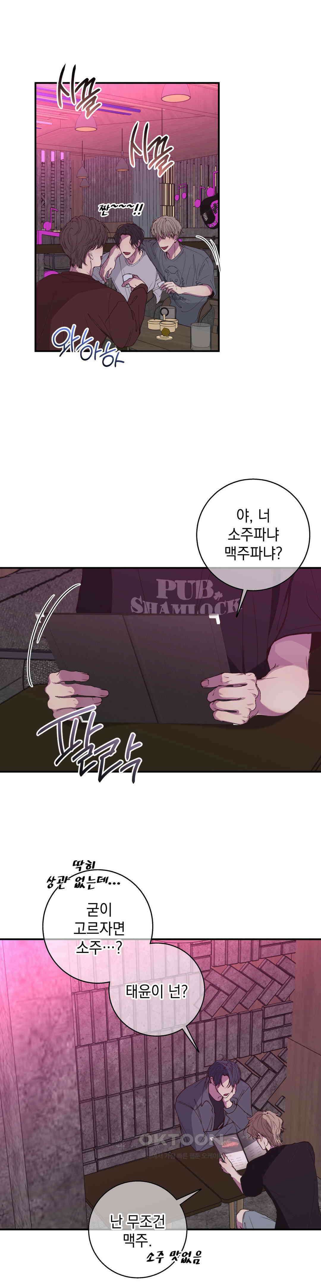 부정적 연애 14화 4