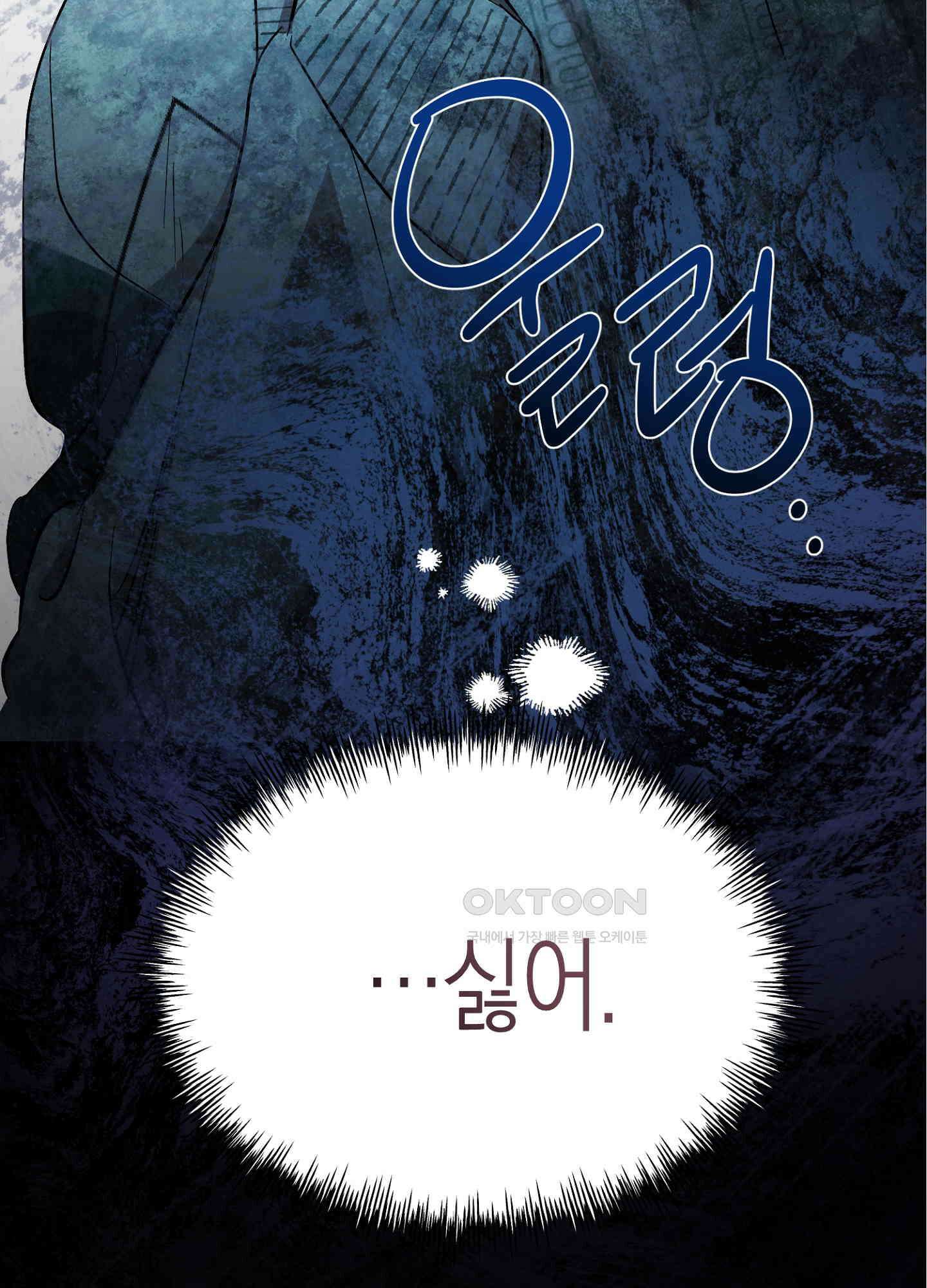유성이 내리는 우주 39화 3