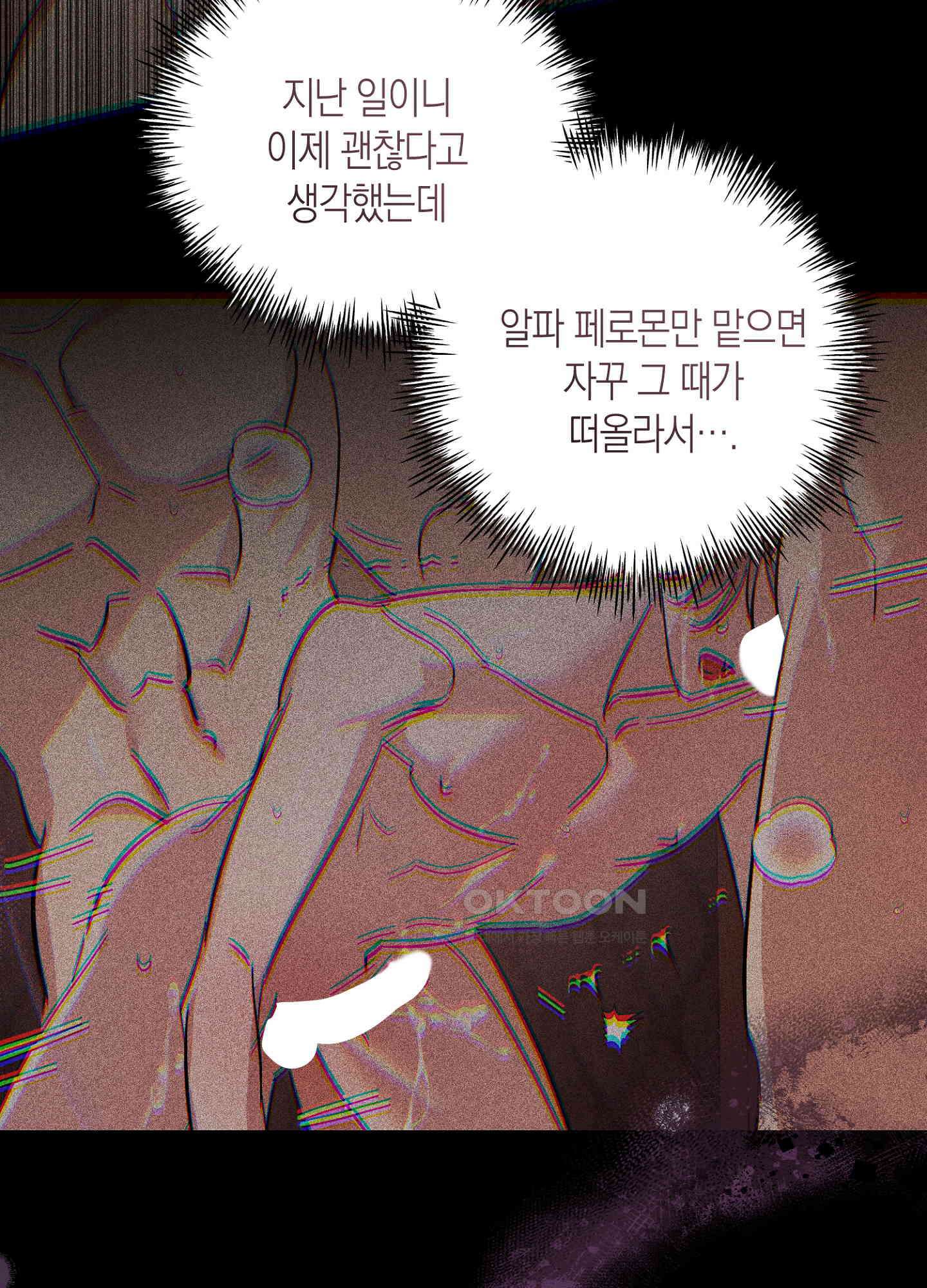 유성이 내리는 우주 39화 9