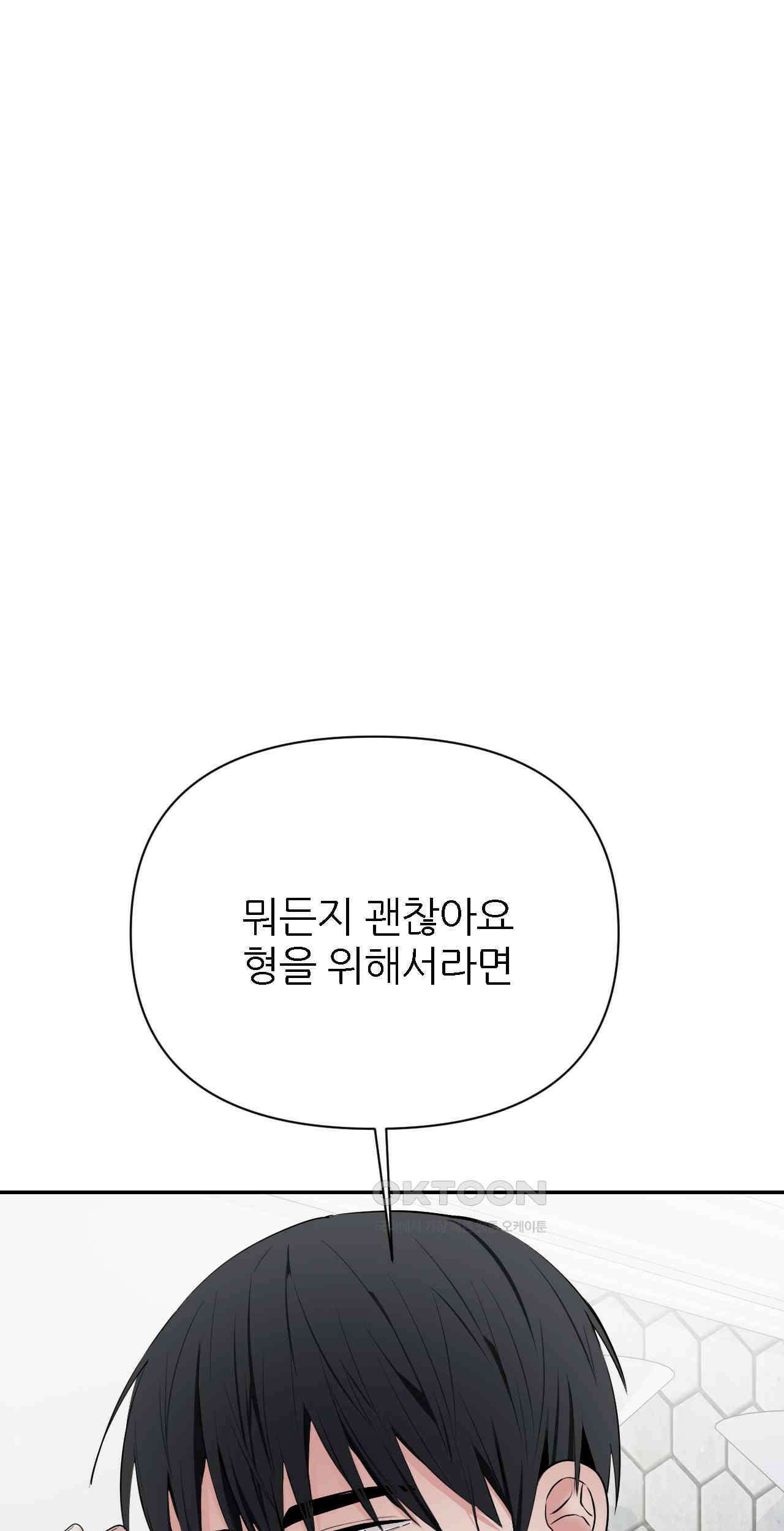 한파주의보 12화 1