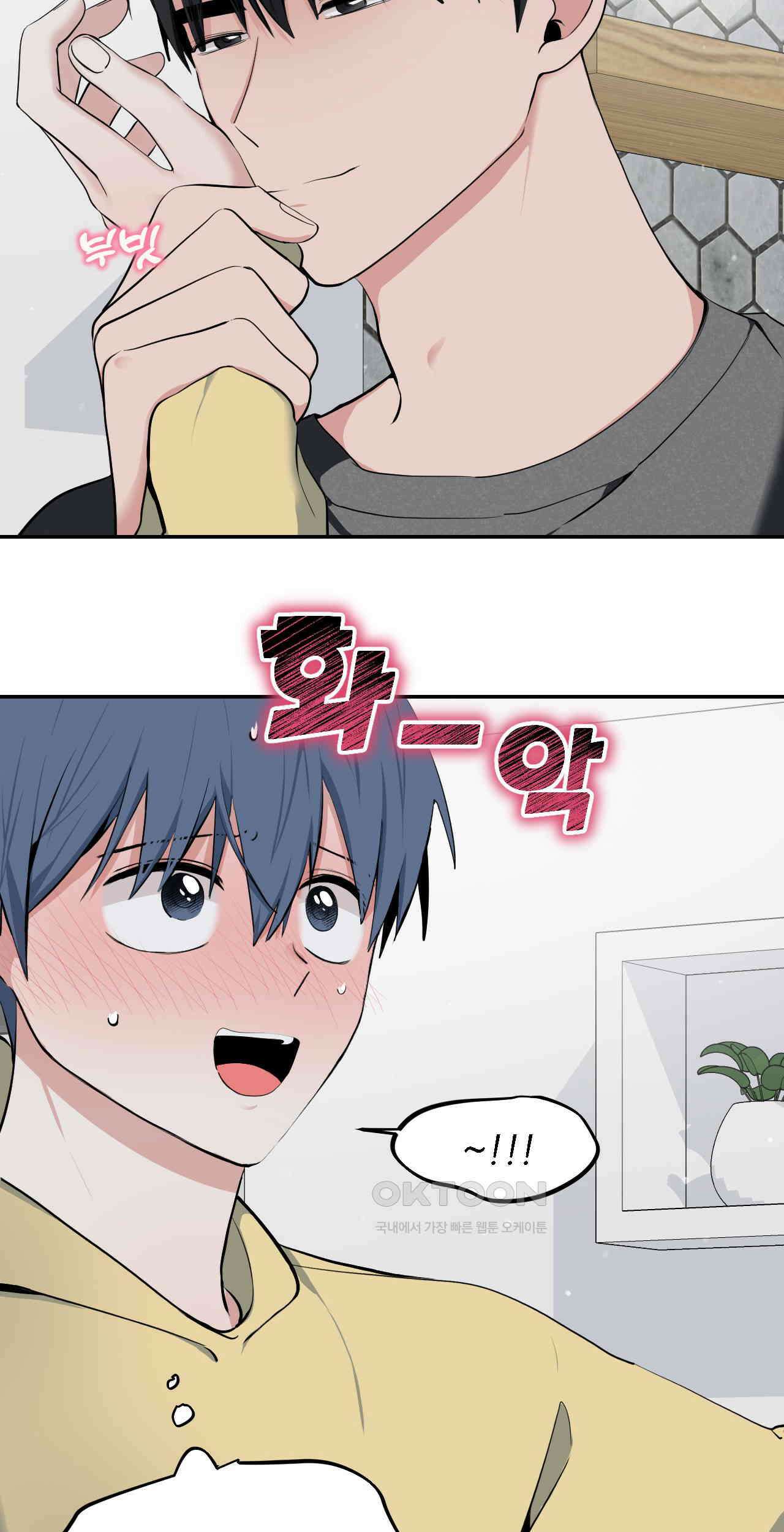 한파주의보 12화 2