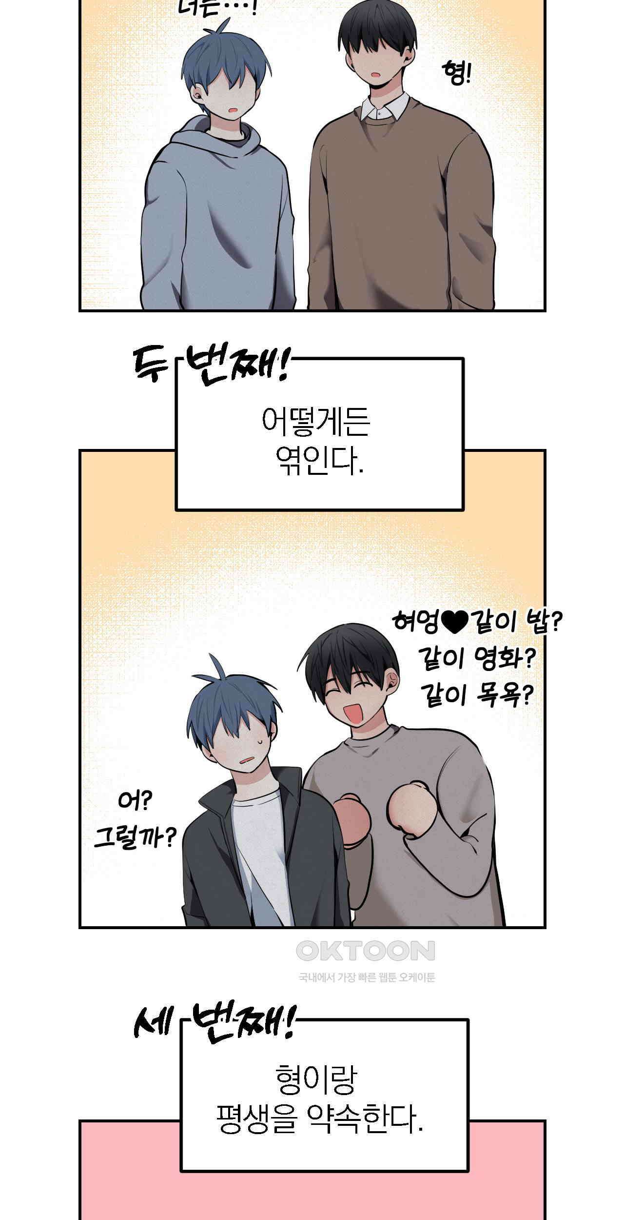 한파주의보 12화 7