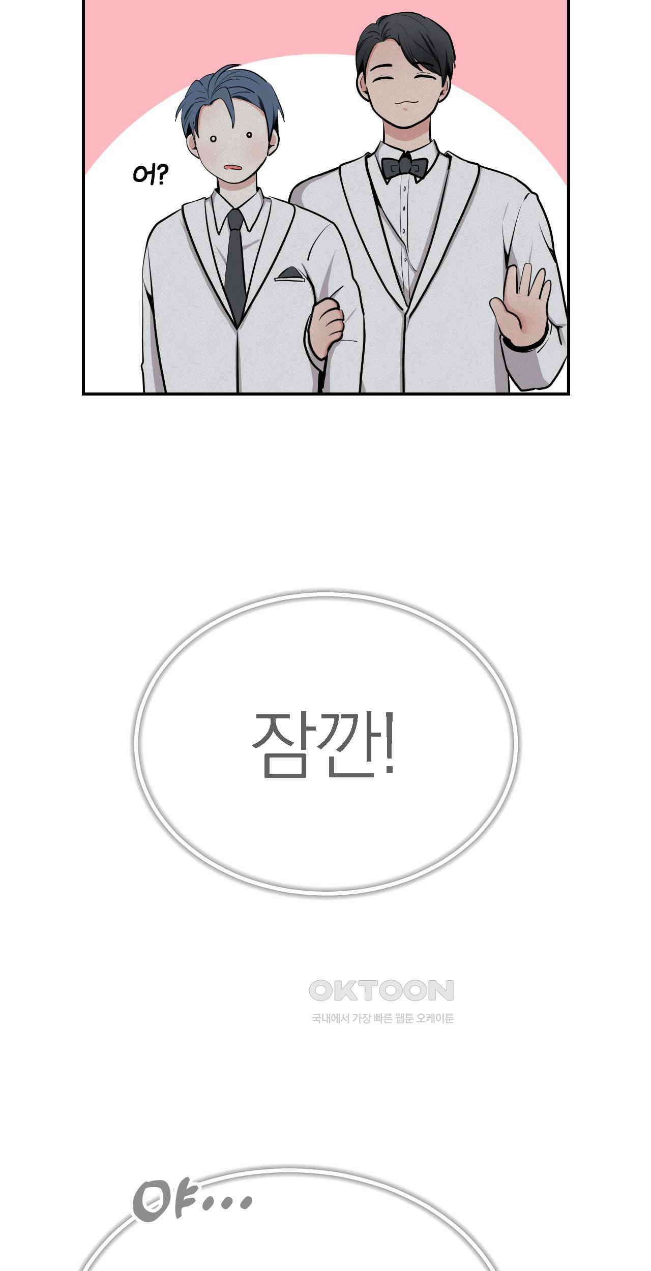 한파주의보 12화 8