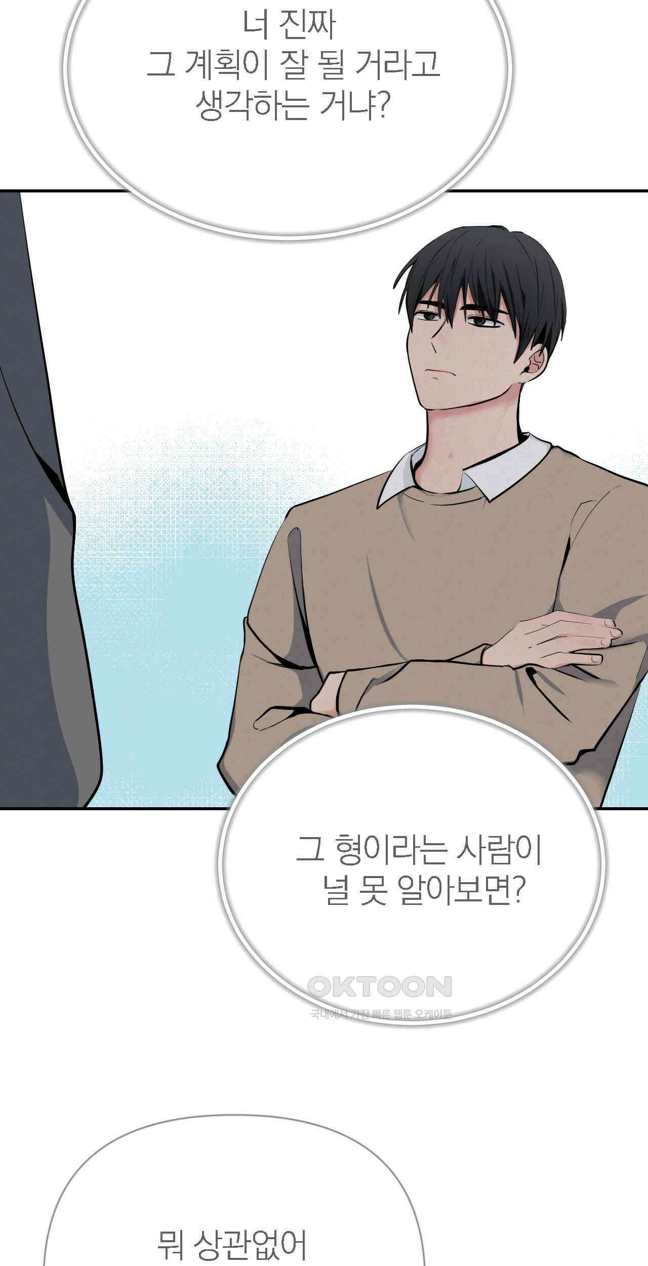 한파주의보 12화 9