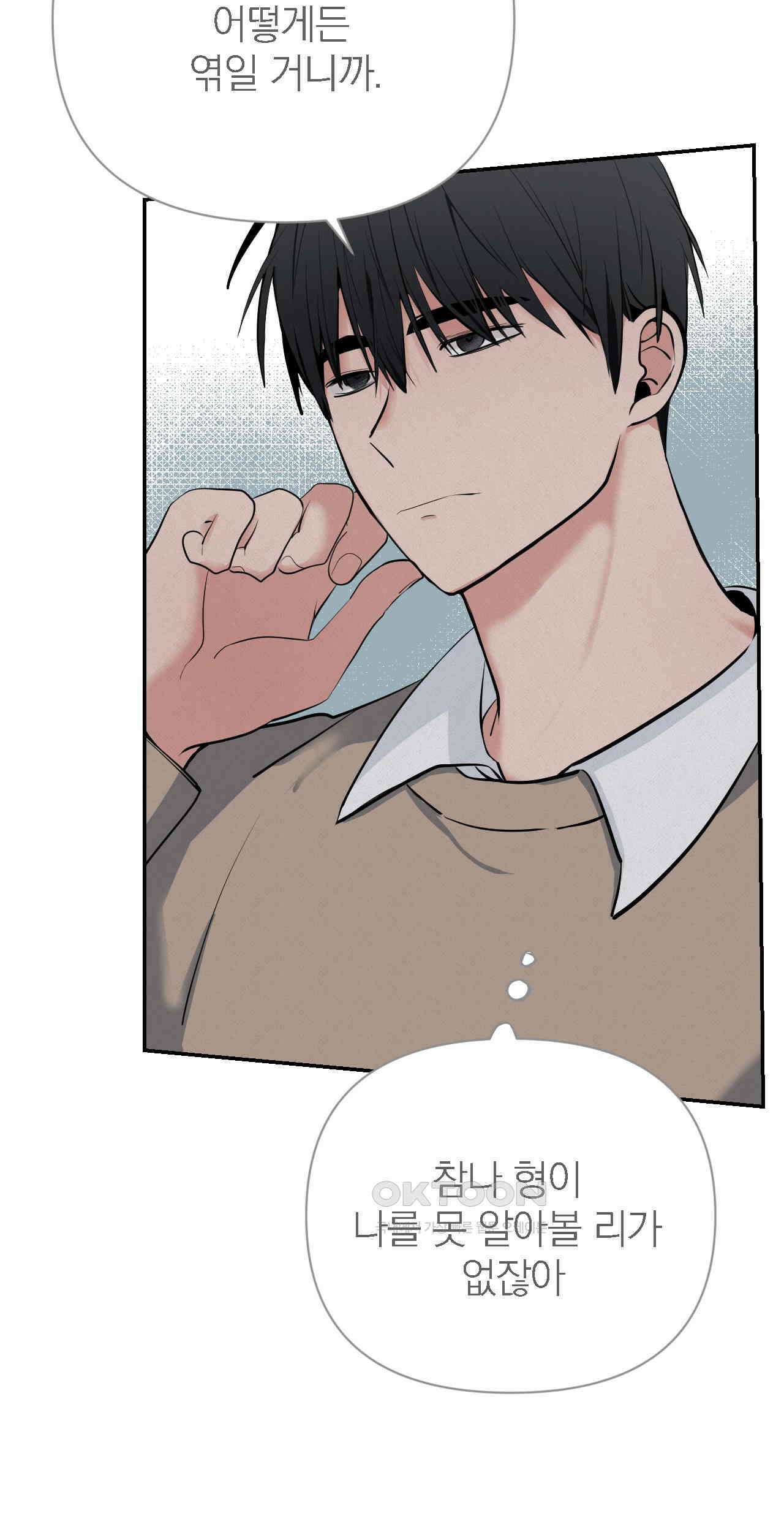 한파주의보 12화 10
