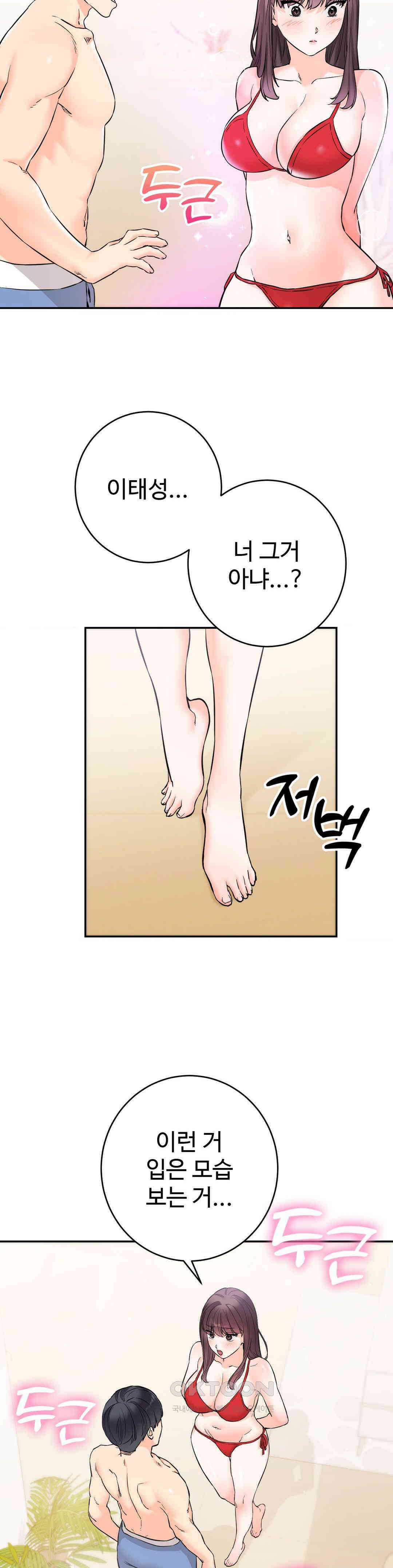 비밀남매 2 3화 3