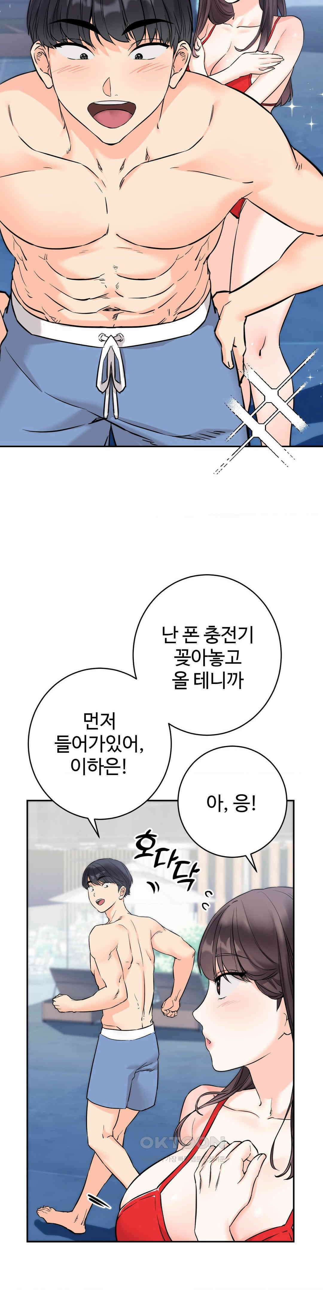 비밀남매 2 3화 6