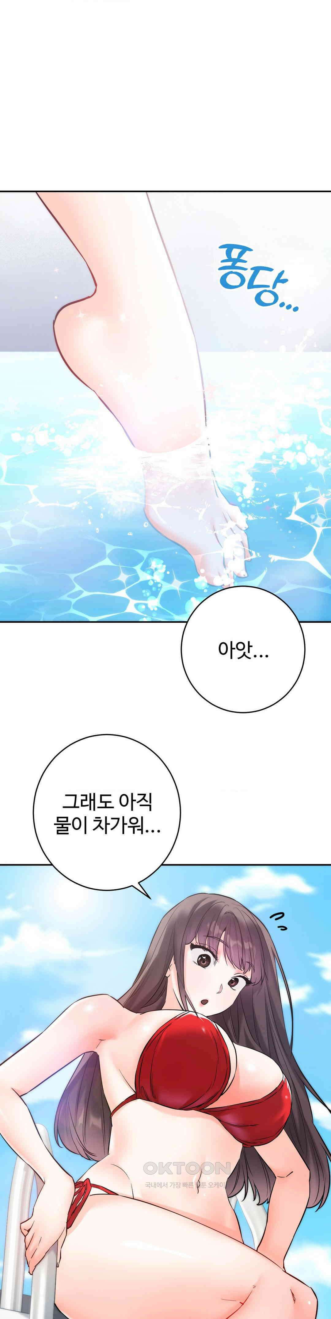 비밀남매 2 3화 7