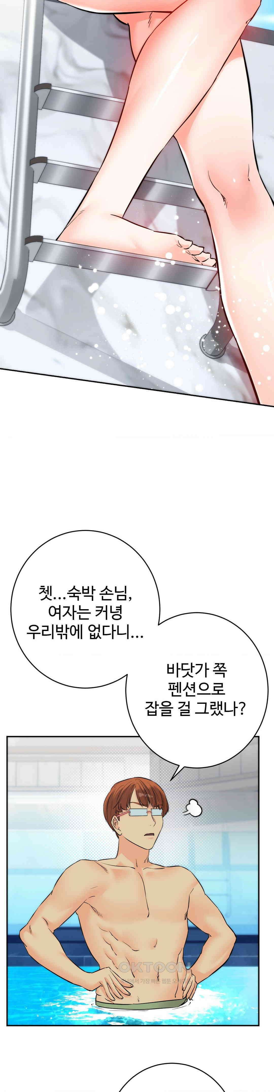 비밀남매 2 3화 8
