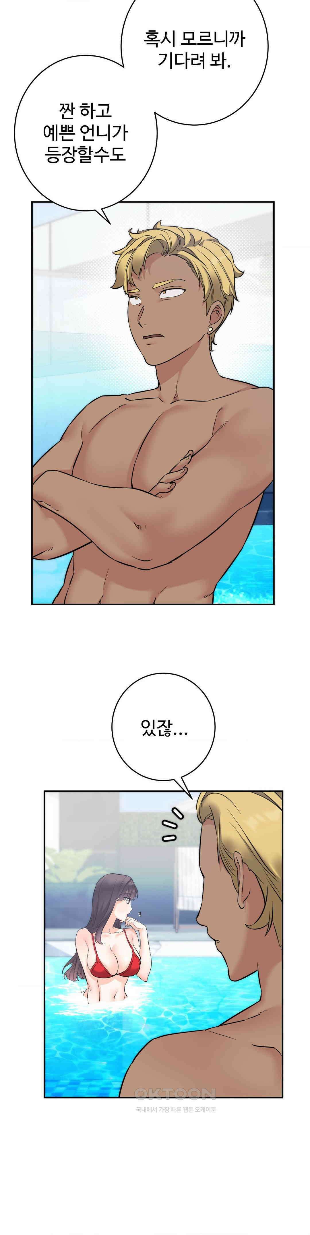 비밀남매 2 3화 9