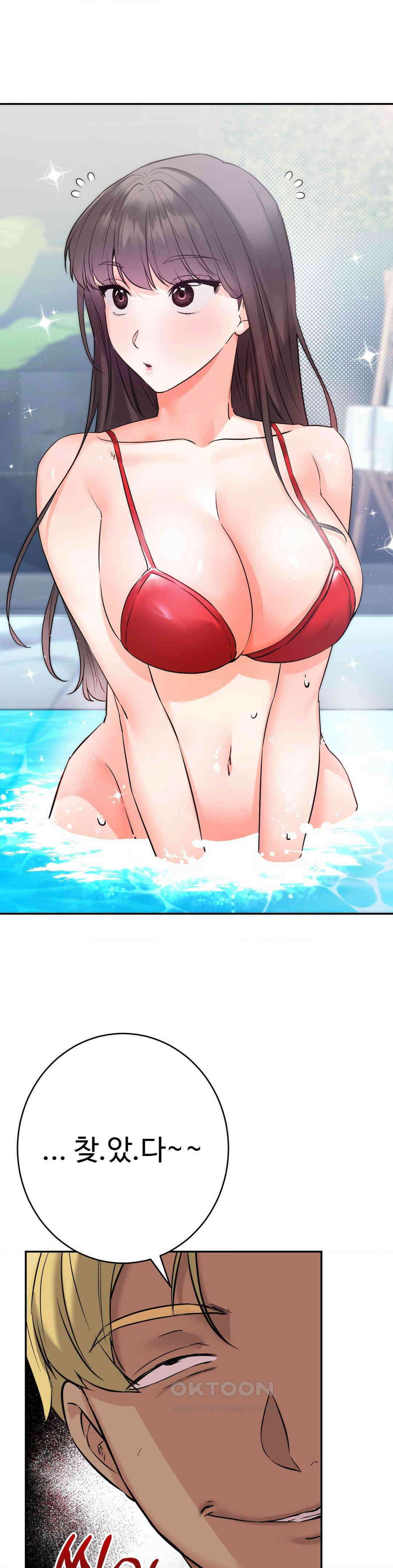 비밀남매 2 3화 10