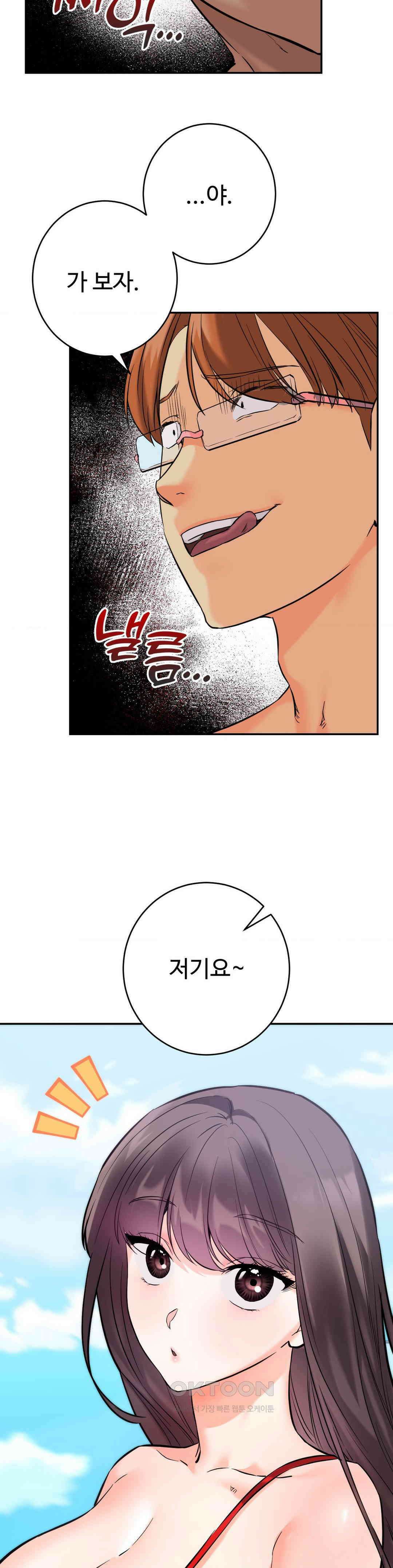 비밀남매 2 3화 11