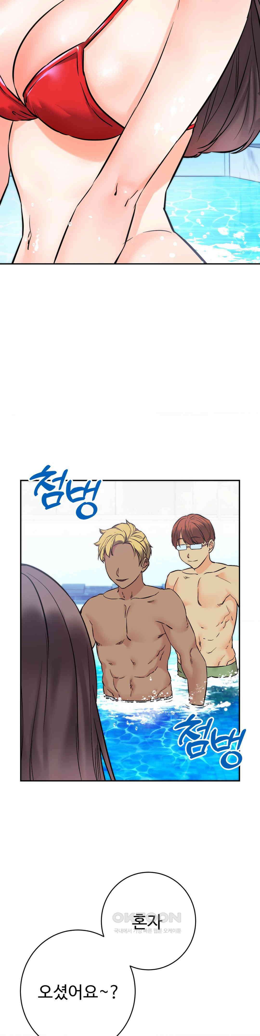 비밀남매 2 3화 12