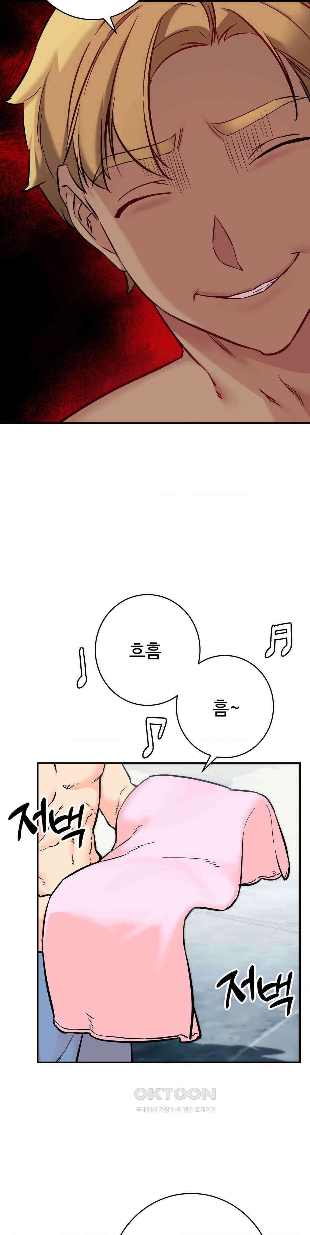 비밀남매 2 3화 13