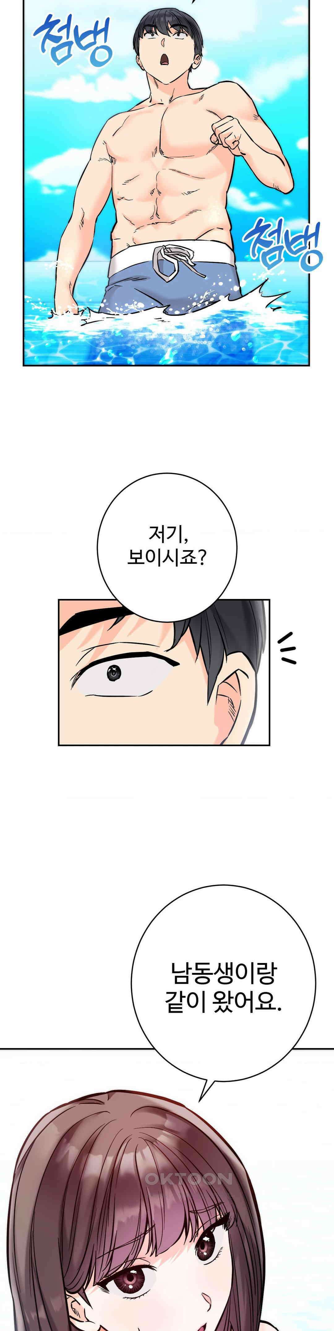 비밀남매 2 3화 16