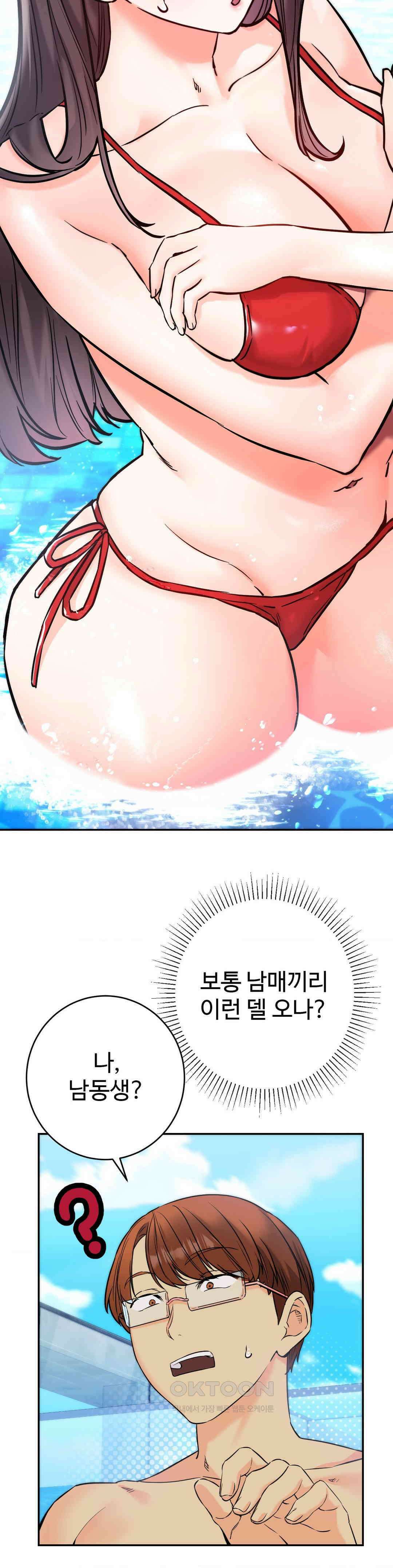 비밀남매 2 3화 17