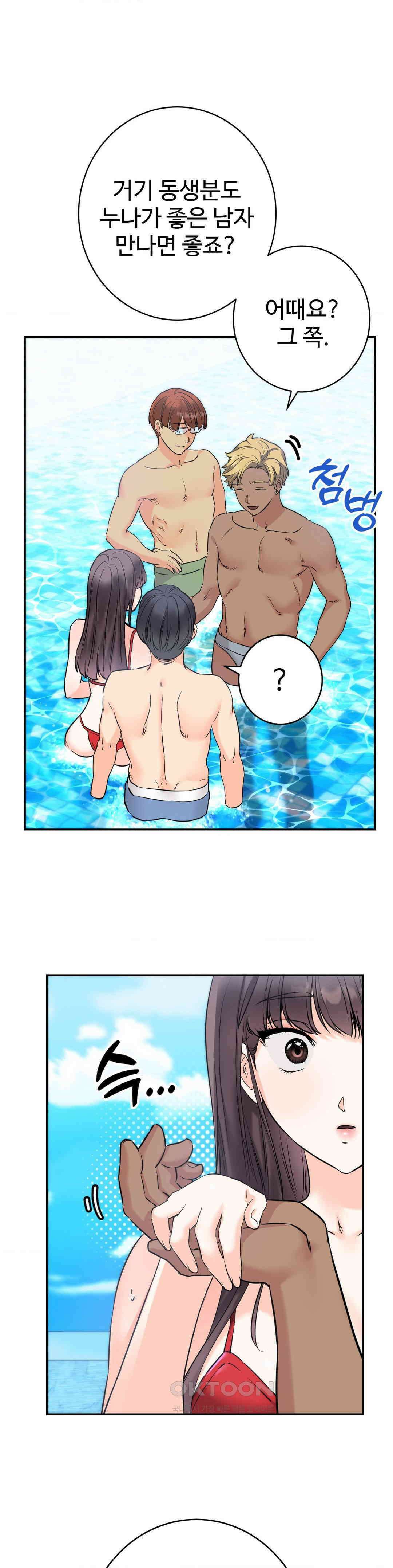 비밀남매 2 3화 18