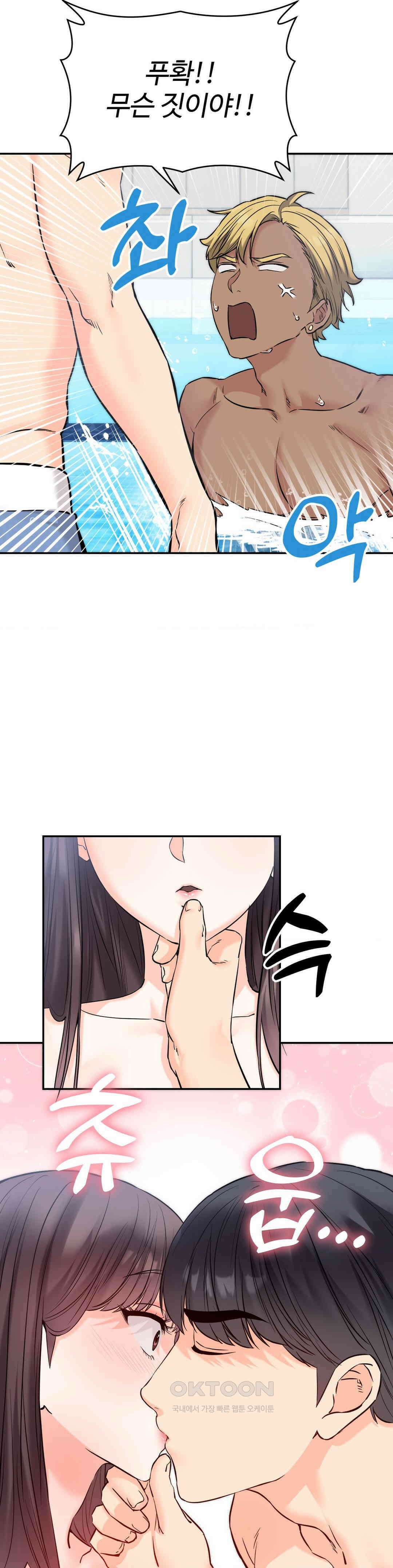 비밀남매 2 3화 20