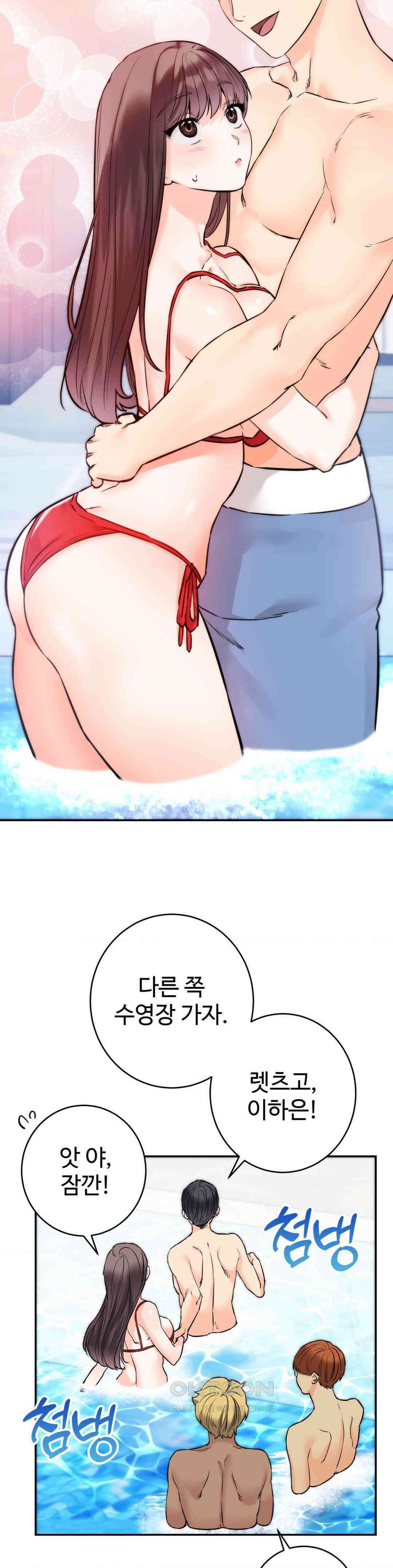 비밀남매 2 3화 22
