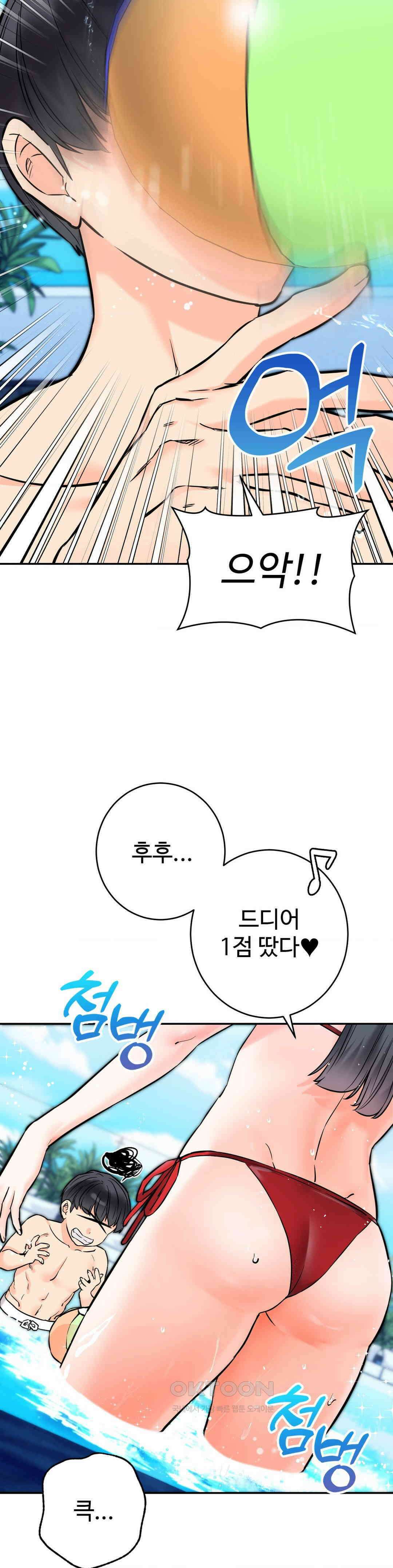 비밀남매 2 3화 25
