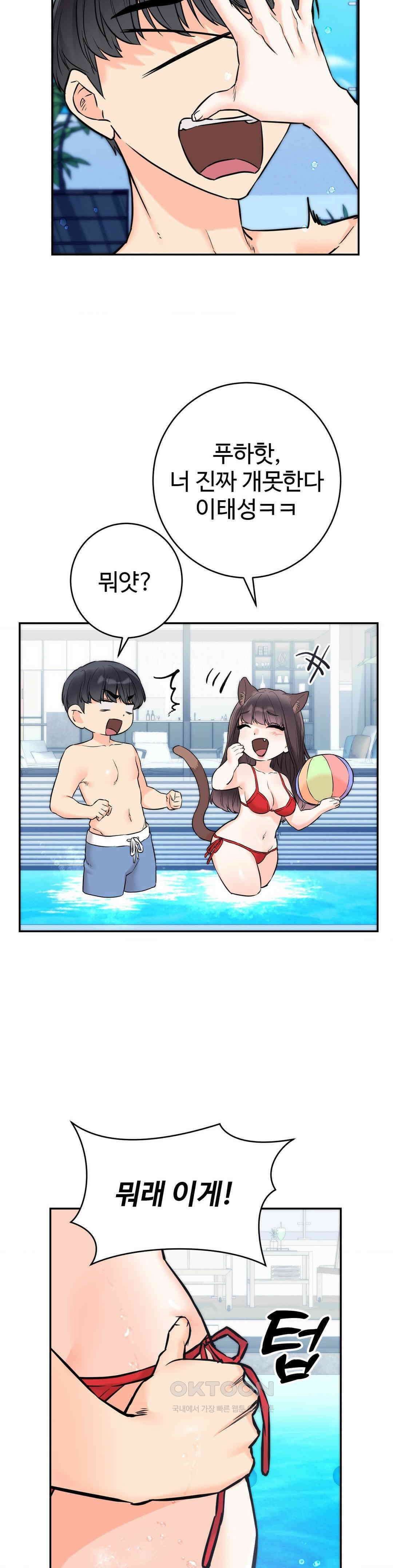 비밀남매 2 3화 27